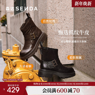 森达复古手抓牛皮时装 厚底粗跟短靴子XTJ01DZ5 靴女25冬新商场同款