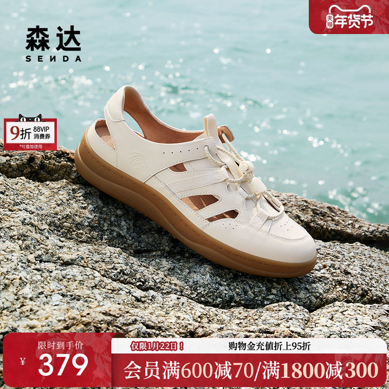 森达麦浪可可溯溪风运动凉鞋女猪笼罗马凉鞋夏季休闲软底洞洞女鞋,女鞋,罗马凉鞋,淘宝优惠券,粉丝福利购,淘宝优惠卷