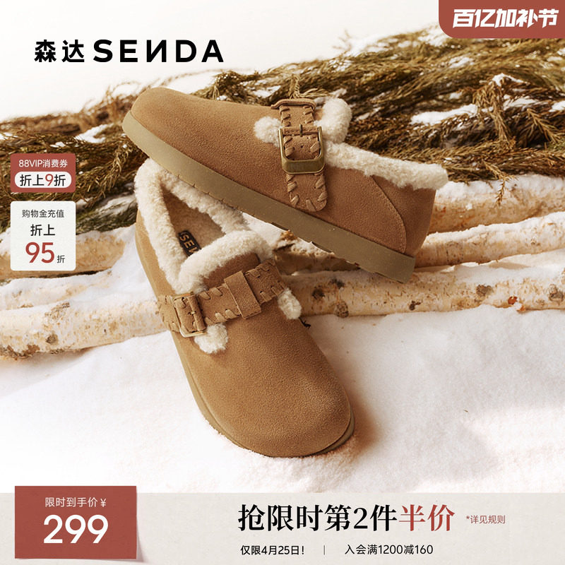 森达小太阳牛皮毛毛鞋女25冬新保暖绒毛一脚蹬百搭棉鞋东北雪地靴