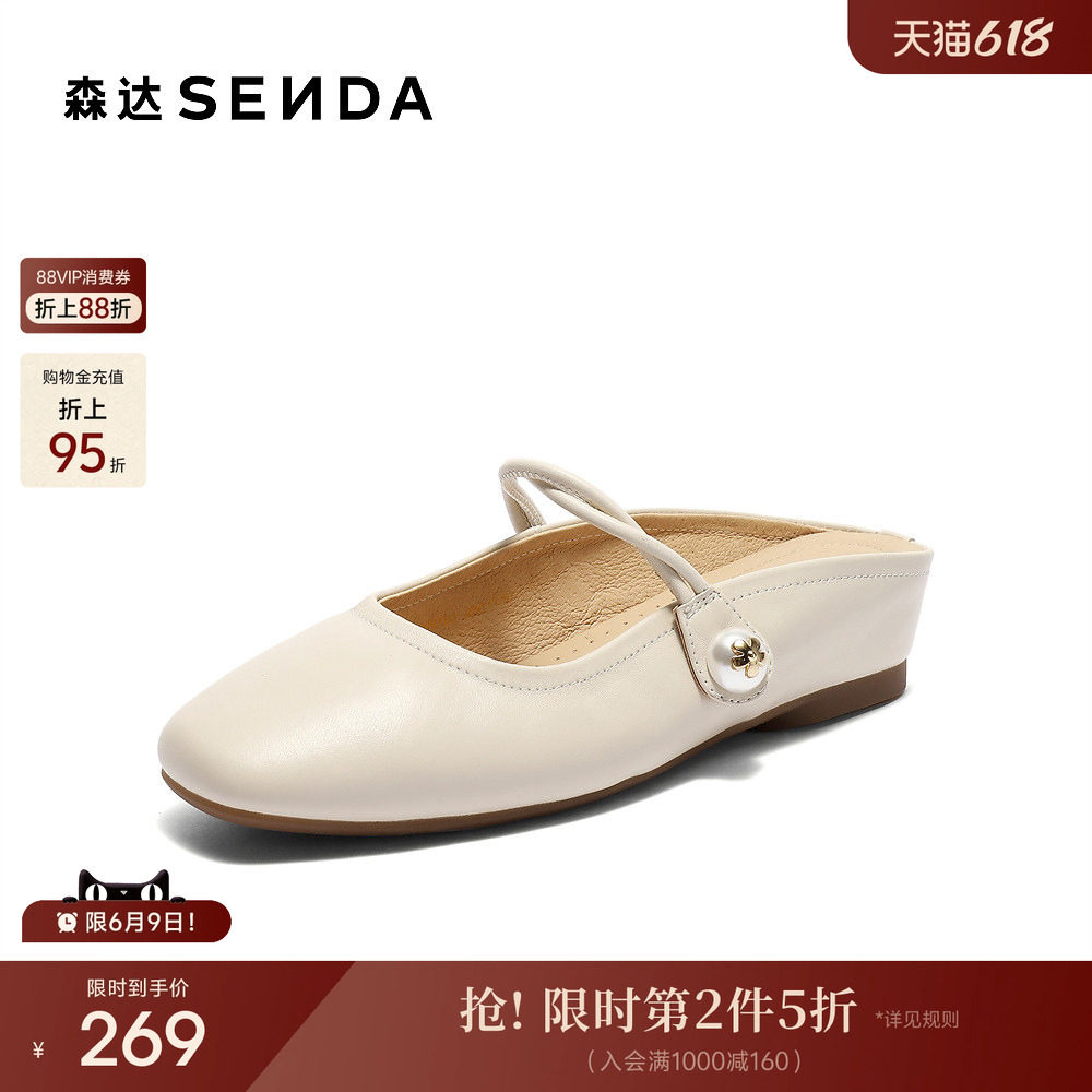 森达穆勒鞋女鞋夏新商场同款羊皮包头半拖凉鞋真皮外穿拖鞋单鞋