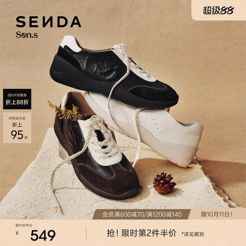 森达【Sen.s】羊皮书德训鞋女商场同款拼接抓纹休闲板鞋VGI25AM7