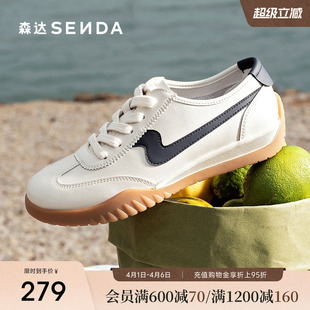 运动休闲鞋 森达飞雁德训鞋 女春夏新款 商场同款 4NR28 巨好看小白鞋
