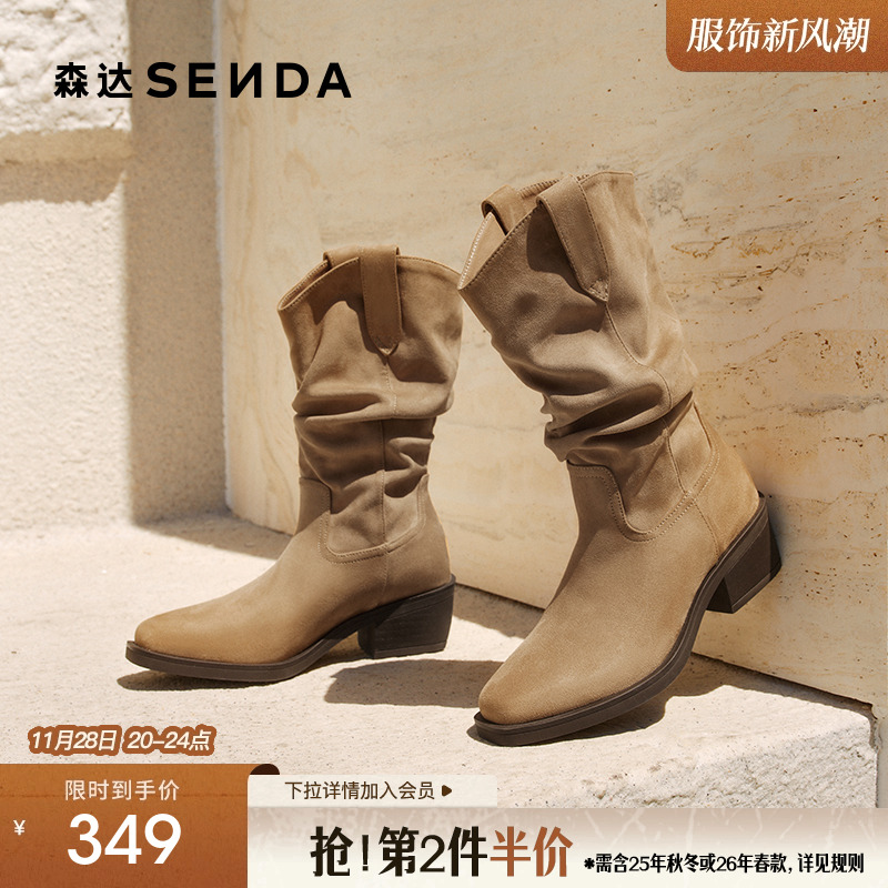 森达复古微笑靴西部堆堆靴