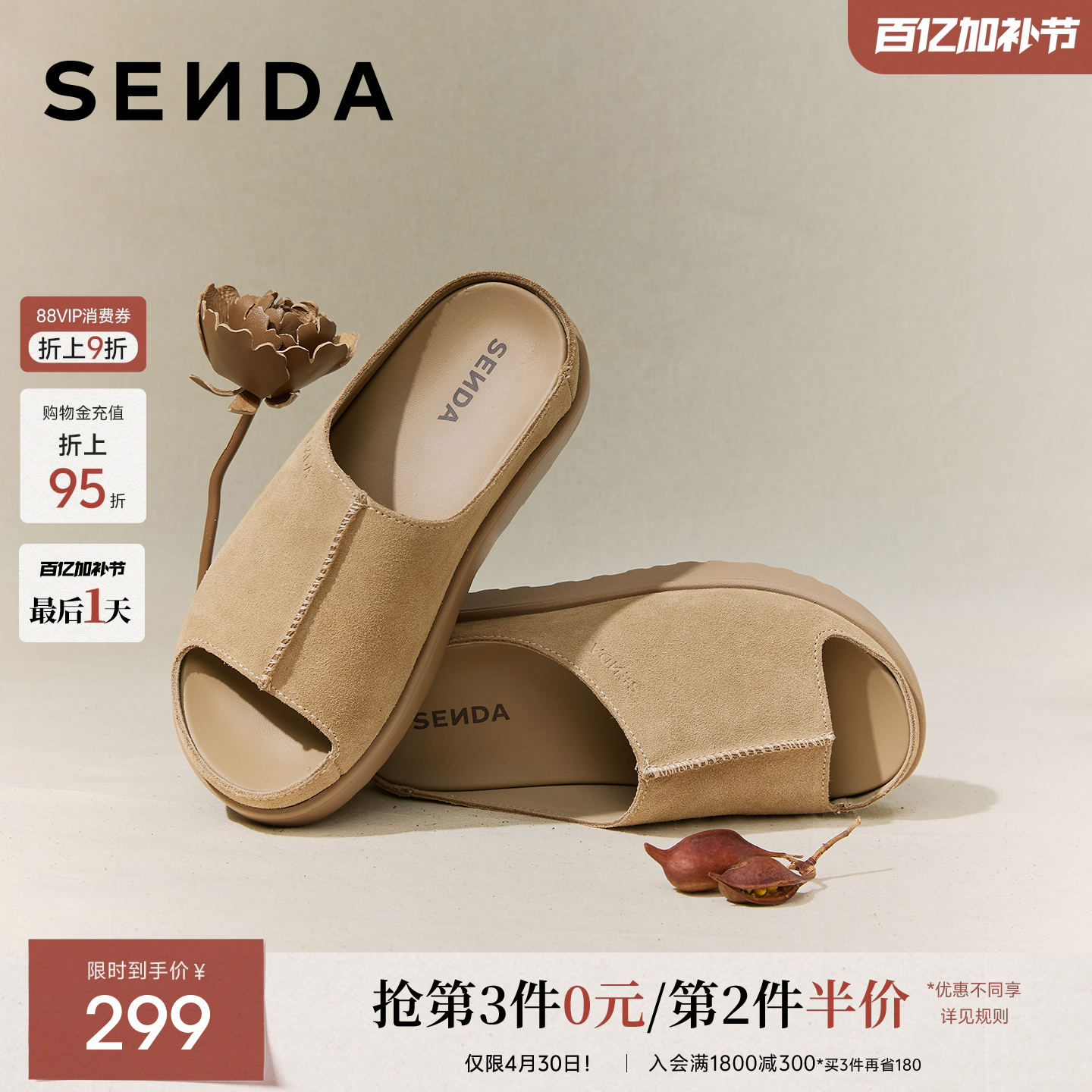 森达空气勃肯鞋半拖外度假拖鞋女鞋26夏季新款厚底增高休闲凉拖鞋