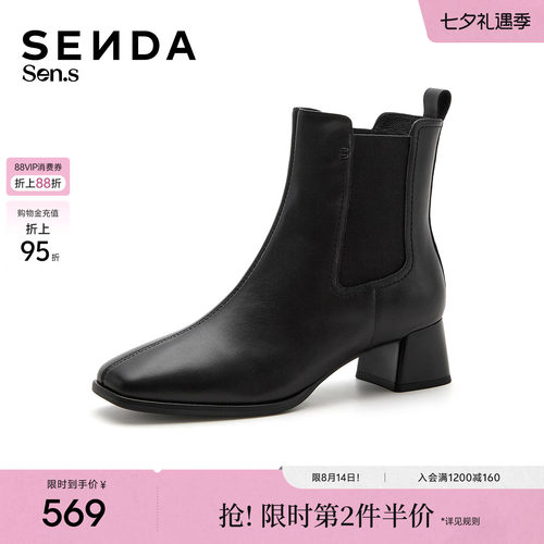 森达【Sen.s】随想冬日切尔西靴女2026冬新真皮粗跟短靴VCO43DD6