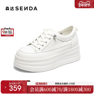 森达小白鞋女款百搭商场同款超火增高厚底白色板鞋配裙子XSD01