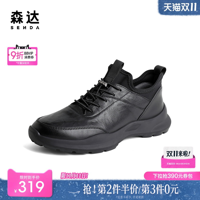 运动健步森达2023冬新