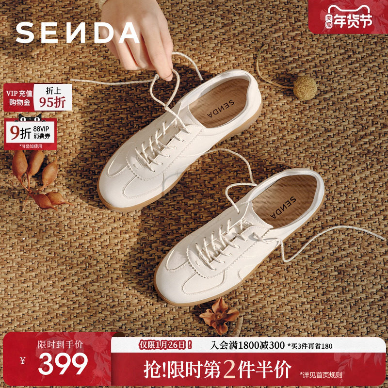 森达羊皮德训鞋女26年新款经典小白鞋休闲板鞋巨好看棕色阿甘鞋子,女鞋,德训鞋,淘宝优惠券,粉丝福利购,淘宝优惠卷