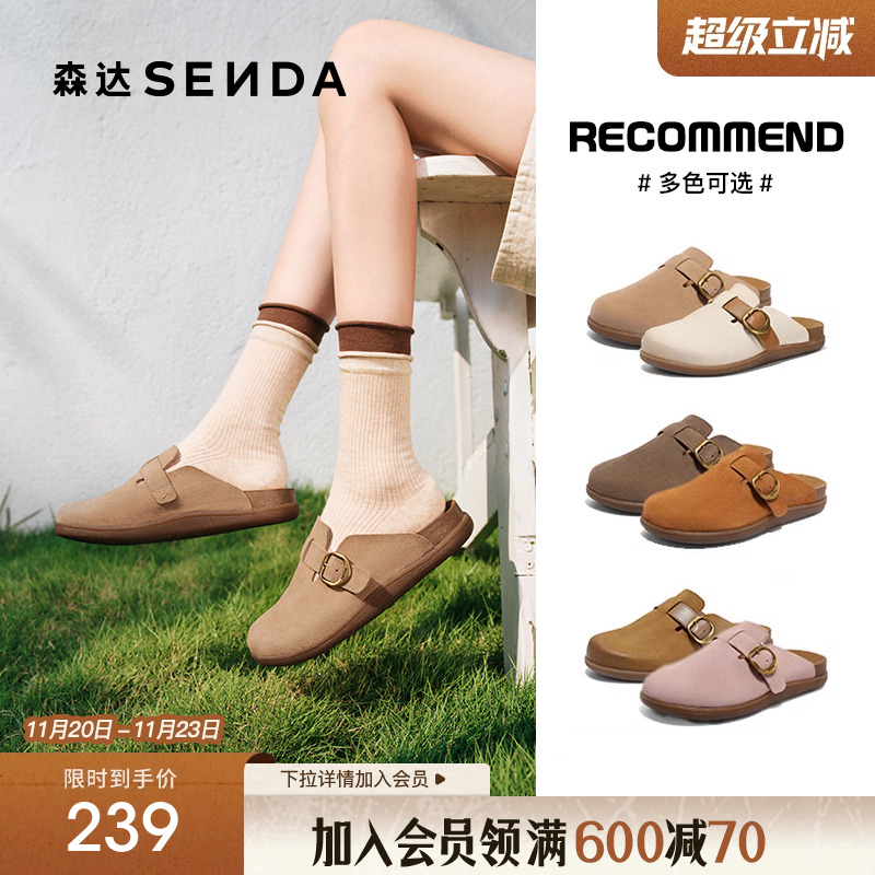 达人同款森达麦兜麻薯勃肯鞋女款2025夏新一脚蹬厚底半拖鞋4RNB5