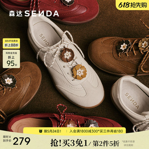 森达厚底德训鞋女款商场同款