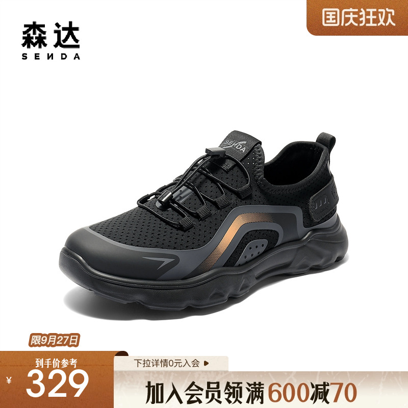 森达健步鞋男2025秋季新款商场同款轻便户外厚底休闲鞋1YQ01CM5