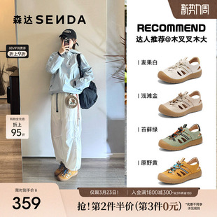 阿秋同款森达麦浪可可鞋丑萌猪笼凉鞋防撞头休闲运动洞洞软底女鞋