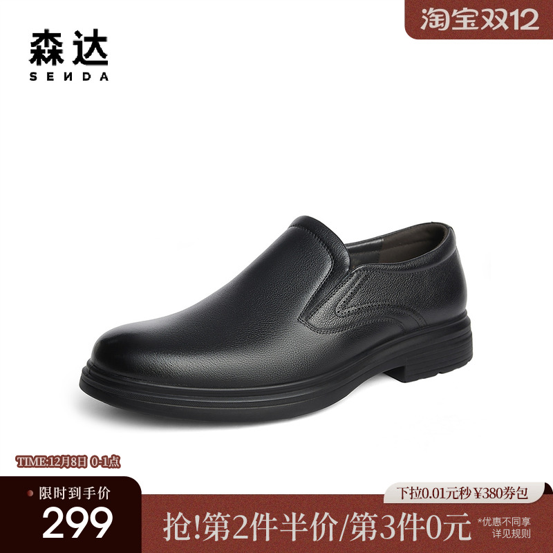 森达正装皮鞋男子冬款商场同款职场简约商务皮鞋1SG02DM4