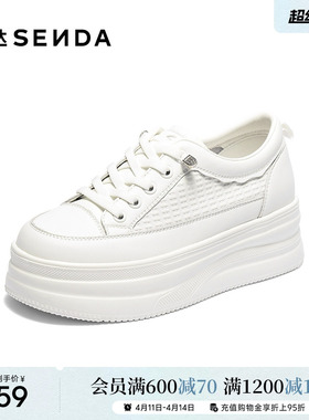 森达小白鞋女款百搭商场同款超火增高厚底白色板鞋配裙子XSD01