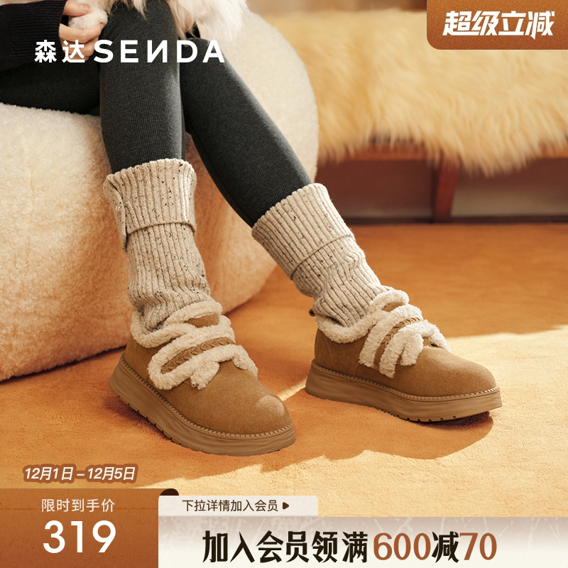 森达真皮毛毛加绒加厚棉鞋