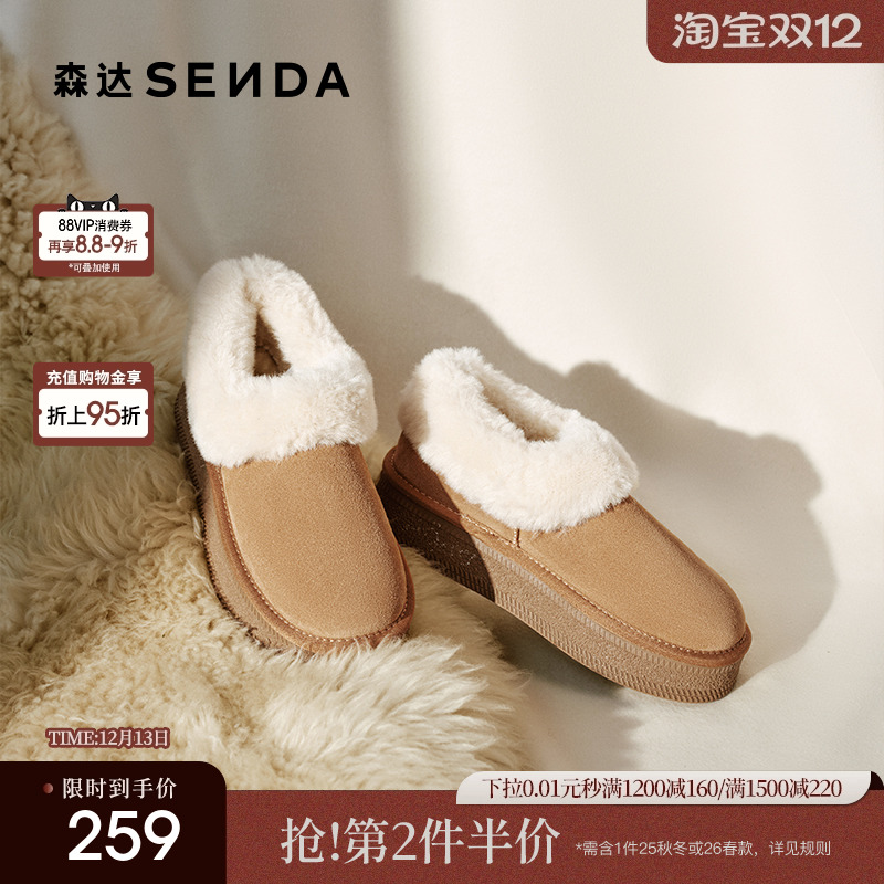 森达雪地靴女鞋冬款甜美户外厚底保暖毛绒休闲鞋ZTE32DM4