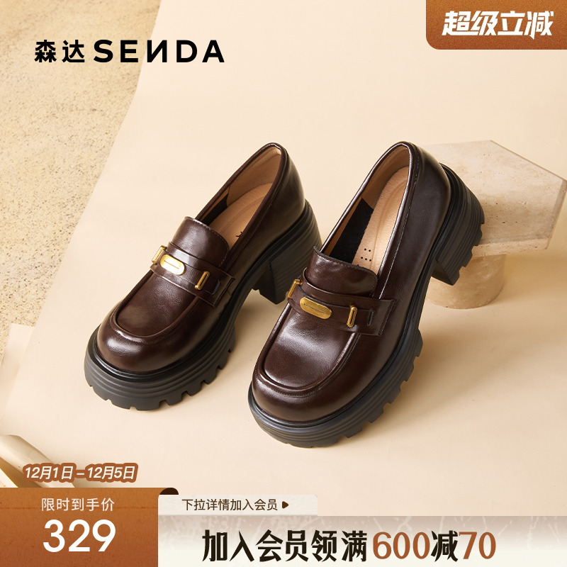 森达厚底乐福鞋女2025新款秋