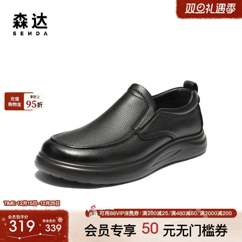 森达休闲皮鞋男2025冬季新款舒适软面一脚蹬平底单鞋JDZ73DM5