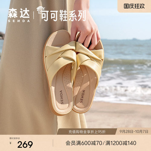 森达凉拖鞋女外穿夏凉鞋商场同款舒适可可平底休闲拖鞋4LKB6BT4