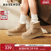 森达牛皮雪地靴女2025冬新商场同款 保暖厚底棉鞋 东北短靴XSP02DD5