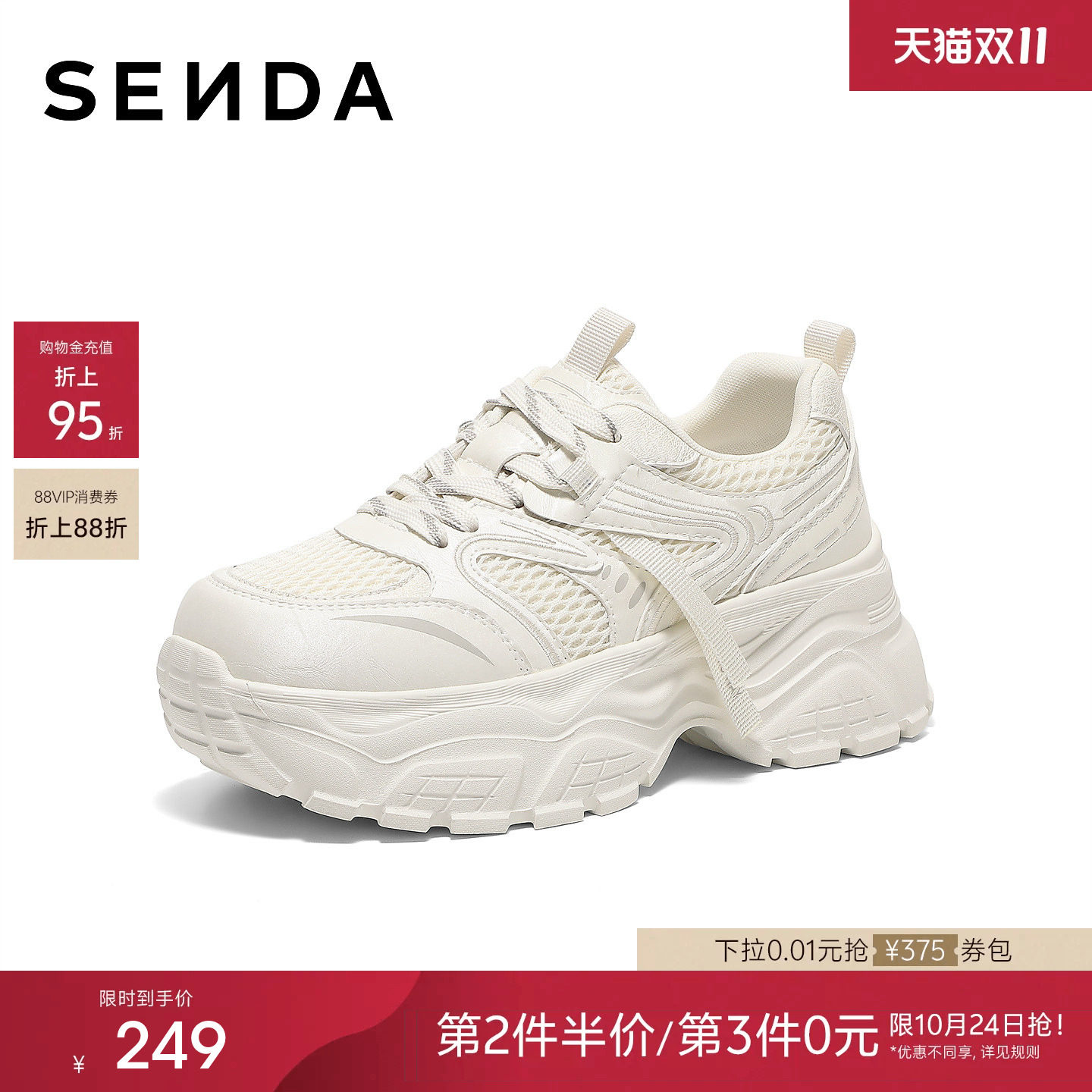 森达厚底灰色老爹鞋女款26秋季新款小个子增高休闲鞋巨好看不累脚