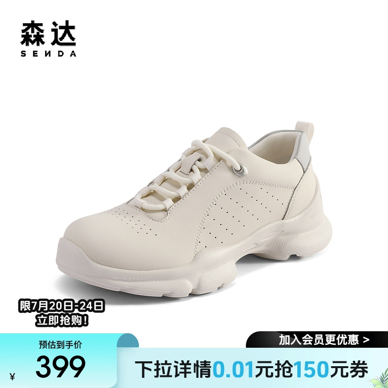 森达健步鞋女款2025新款商场同款舒适轻便厚底休闲鞋XNC01AM5