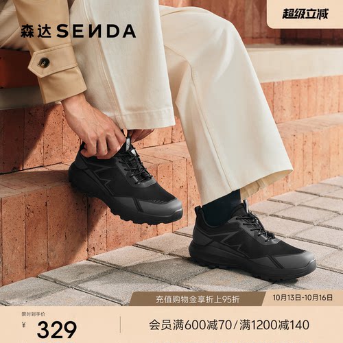 森达健步鞋男鞋2026春新商场同款户外运动风休闲鞋爸爸鞋2CY01AM6