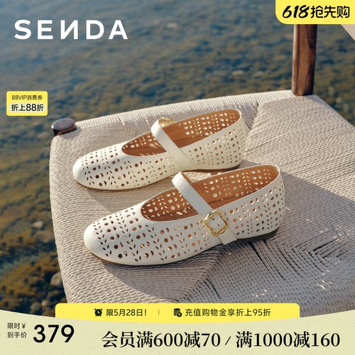 森达镂空芭蕾浅口单鞋白色皮鞋