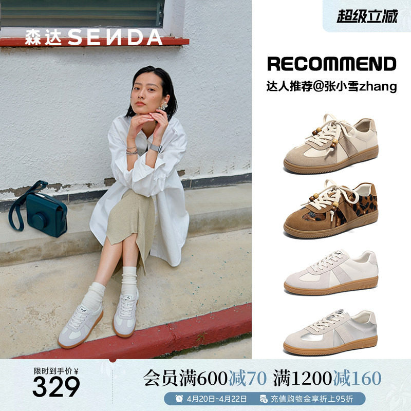 森达经典厚底德训鞋女款内增高阿甘板鞋百搭休闲小白鞋平底休闲鞋