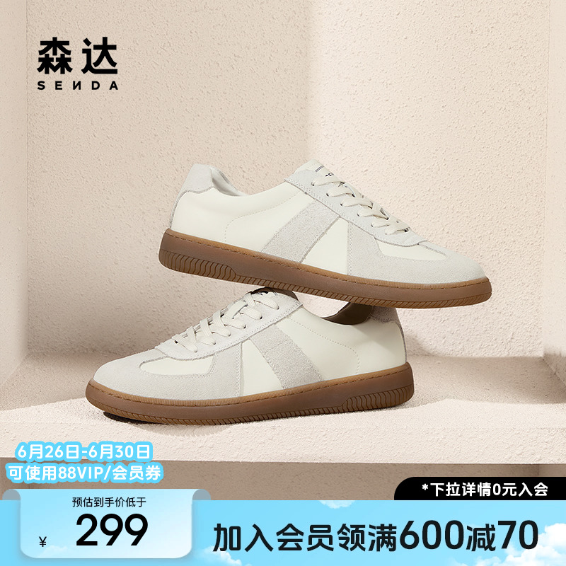 森达德训鞋男款2025新款拼接户外跑步休闲板鞋4YGX6AM5
