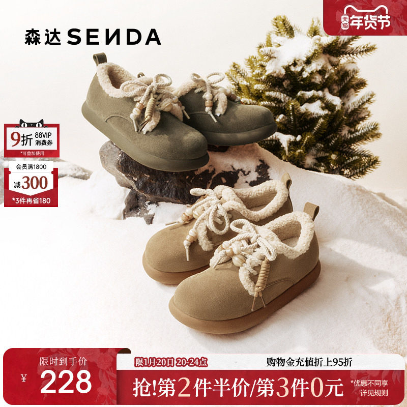 森达面包工坊牛皮毛毛鞋女25冬季新款舒适保暖毛绒户外雪地靴棉鞋,女鞋,毛毛鞋,淘宝优惠券,粉丝福利购,淘宝优惠卷