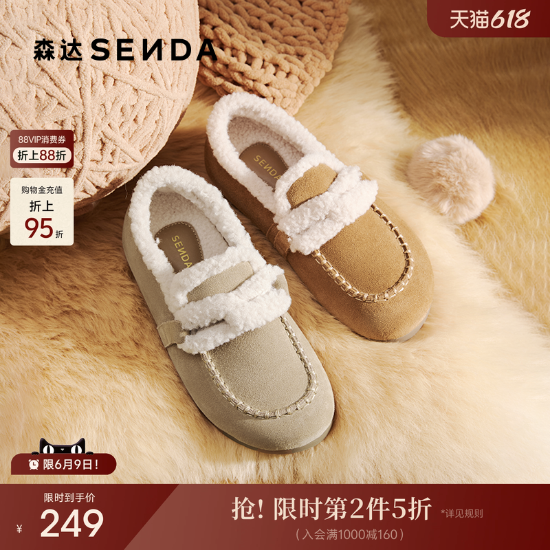 森达小太阳牛皮毛毛鞋女25冬新加厚毛绒保暖内增高雪地靴XSS01DM5