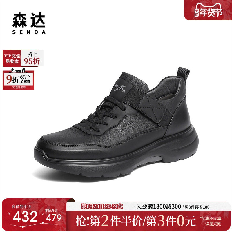 森达健步鞋男2025冬新商场同款运动风厚底休闲鞋1ZP01DM5,流行男鞋,健步鞋,淘宝优惠券,粉丝福利购,淘宝优惠卷