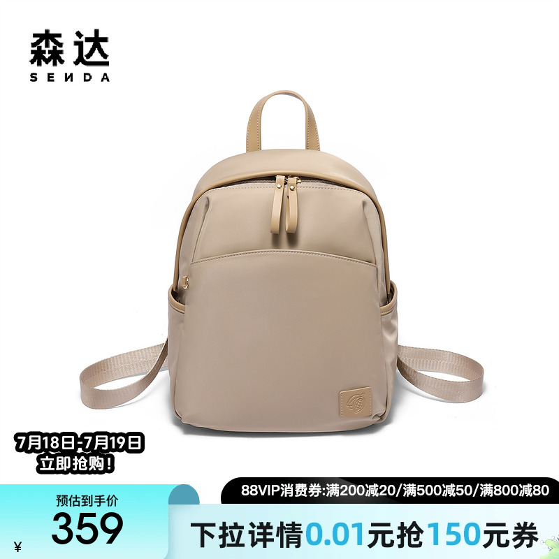 森达双肩包女25春季新款商场同款户外舒适背包X1555