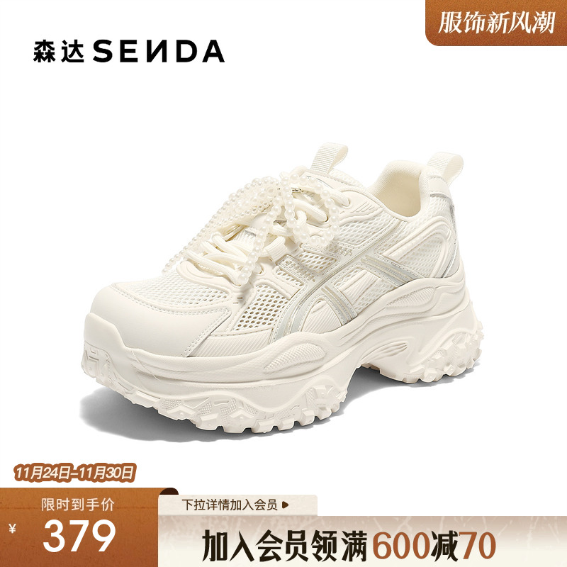 森达网面鞋女款2025秋新商场同款运动厚底户外休闲鞋XRC01CM5