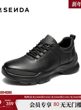 森达健步鞋男2025秋新商场同款户外运动风厚底休闲鞋2BE01CM5