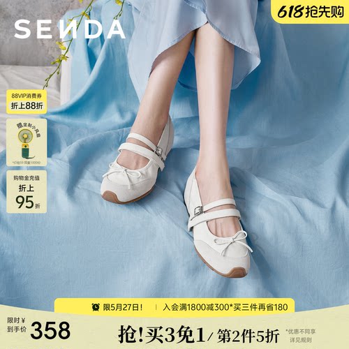森达运动玛丽珍女芭蕾增高厚底