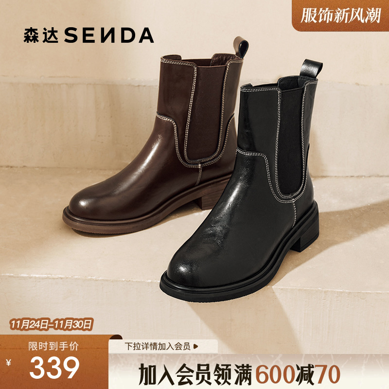 森达女靴子复古亮面英伦风切尔西靴25冬新百搭休闲短靴子ZTI64DZ5