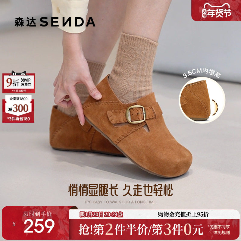 森达全包内增高勃肯鞋厚底女2025秋季新款真皮软底舒适简约休闲鞋,女鞋,勃肯鞋/软木鞋,淘宝优惠券,粉丝福利购,淘宝优惠卷