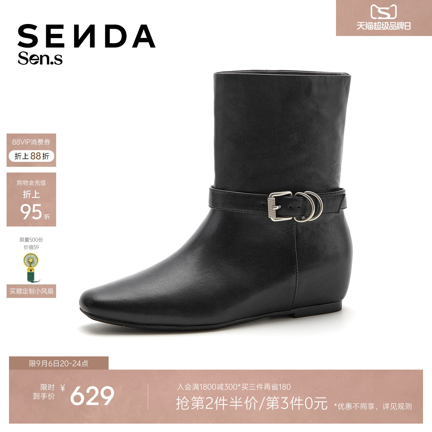 森达西部靴女2026冬新商场同款气质真皮内增高休闲中筒靴73653DZ6