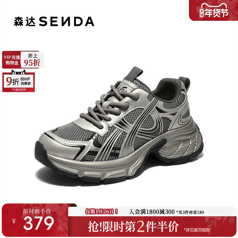 森达厚底银色老爹鞋女25年新款商场同款加绒休闲鞋增高女鞋XVE01,女鞋,老爹鞋,淘宝优惠券,粉丝福利购,淘宝优惠卷
