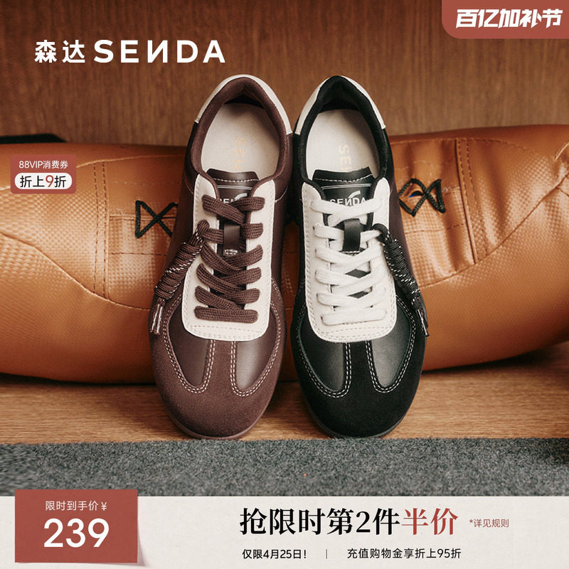 森达黑色德训鞋女款增高新款超火经典软底板鞋百搭运动休闲鞋