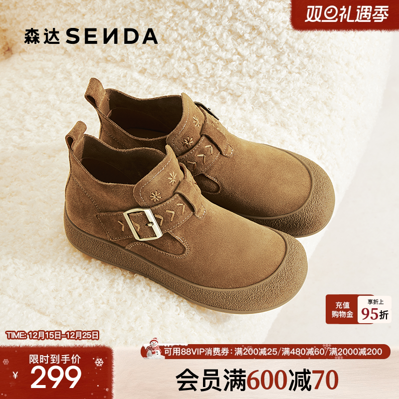 森达真皮休闲靴女2025秋新简约勃肯超软厚底舒适休闲短靴ZTH70CD5