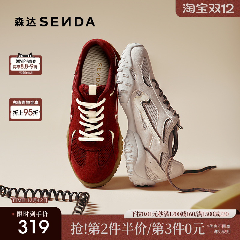 森达德训鞋女2025秋新商场同款简约运动平底休闲鞋4UT21CM5