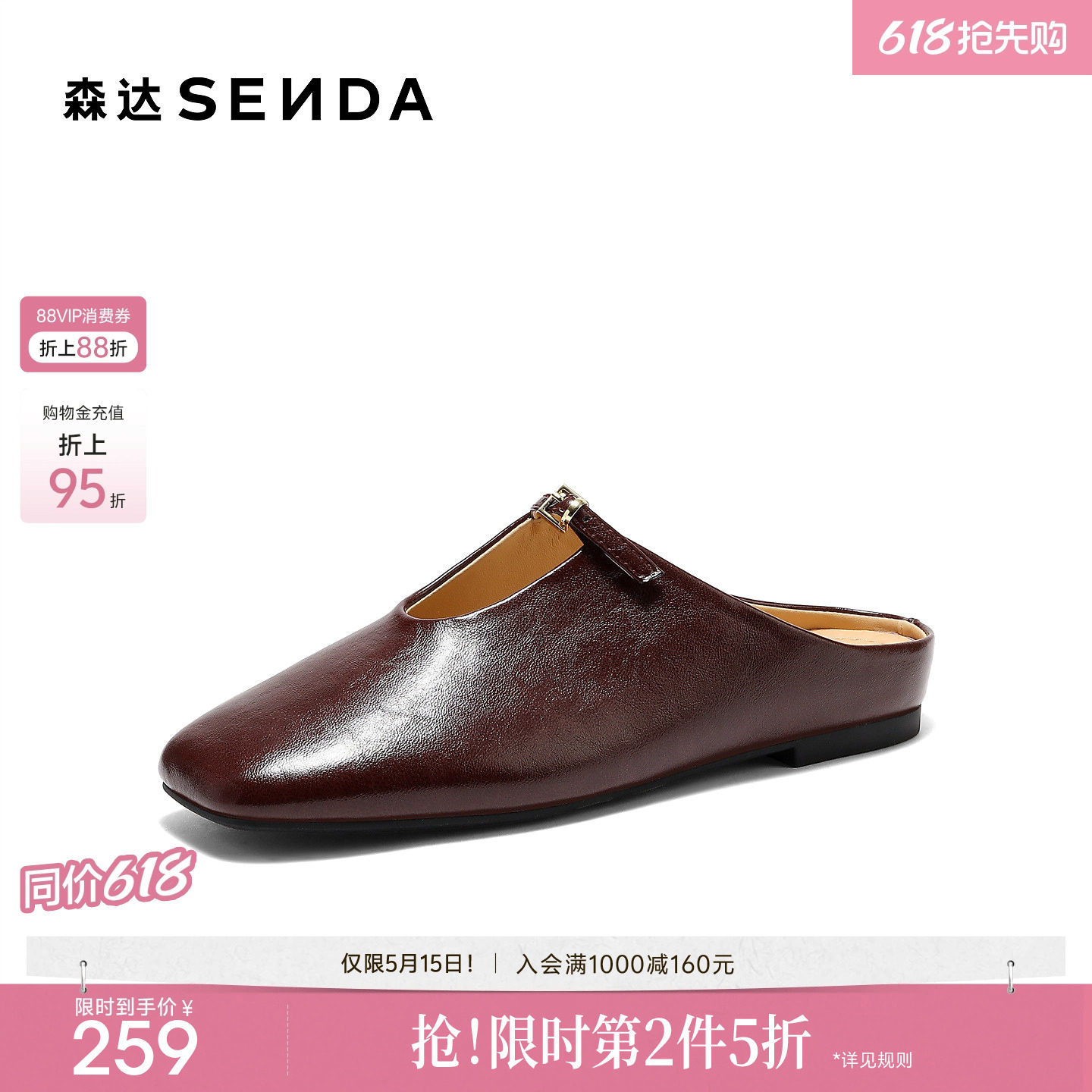 森达半拖玛丽珍女26年新款凉鞋平底不累脚单鞋度假风包头穆勒拖鞋