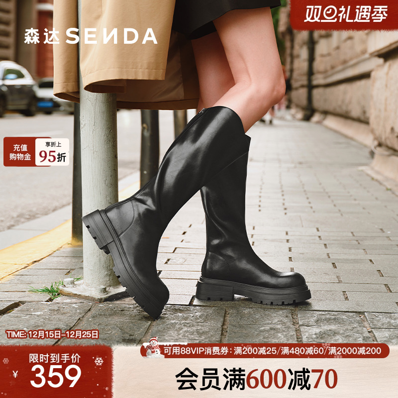 森达2025年冬季新款厚底过膝靴