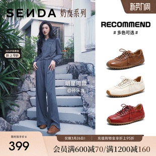 森达奶皮德训鞋 休闲羊皮鞋 女26新款 小白鞋 4XV21 经典 徐若晗同款