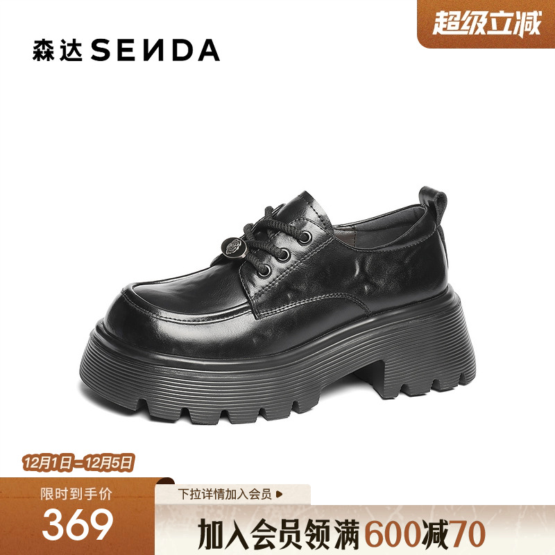 森达牛津鞋女鞋2025新款商场同款复古褶皱真皮厚底单鞋XLD01AM5