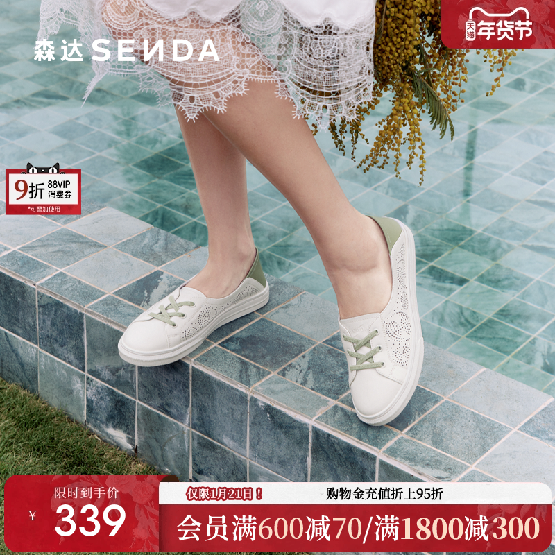 森达妈妈鞋女款2025夏新商场同款一脚蹬平底休闲小白鞋VZUS5BA5,女鞋,时尚休闲鞋,淘宝优惠券,粉丝福利购,淘宝优惠卷