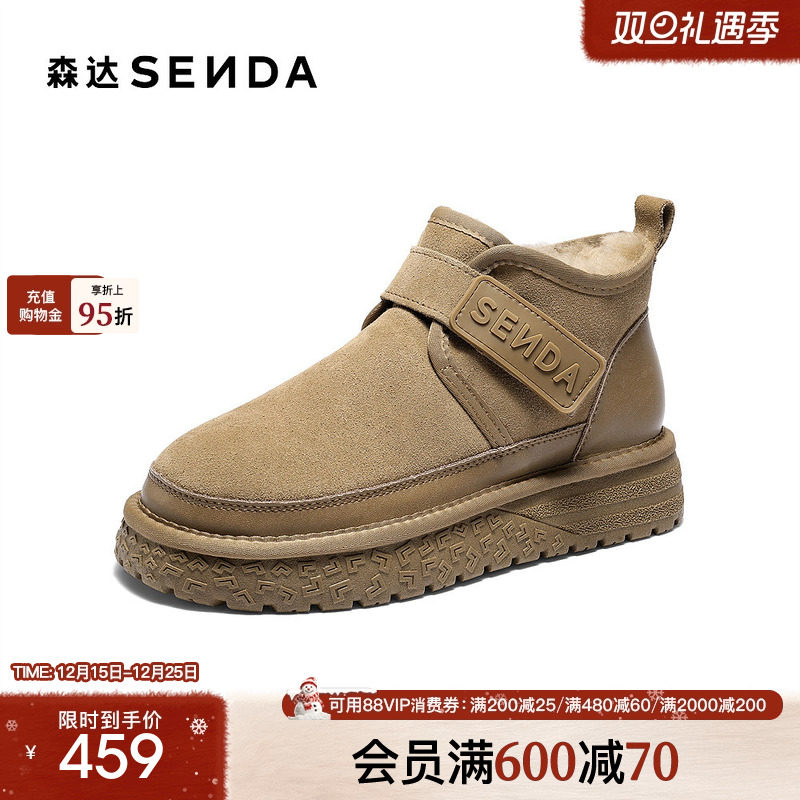 森达雪地靴男2025冬新商场同款户外保暖毛绒休闲短靴DB001DD5